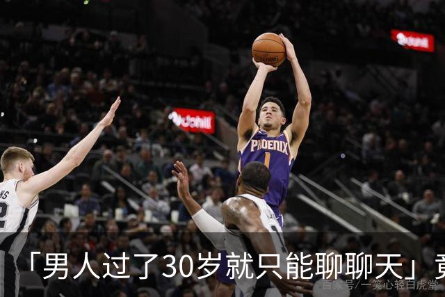 「男人过了30岁就只能聊聊天」竟是真的？中科院：睾丸30岁率先老化，50岁精子库存告急；BMI超30还会加速生育力崩溃