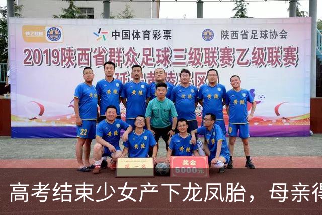 高考结束少女产下龙凤胎，母亲得知生父是谁后，亲手断送女儿性命！