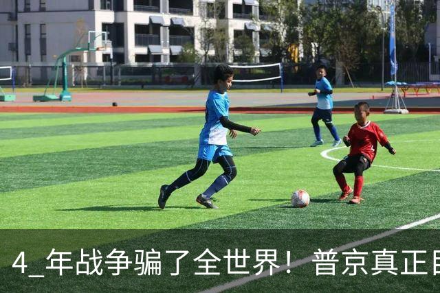4 年战争骗了全世界！普京真正目标不是乌克兰，伊朗才是普京王牌